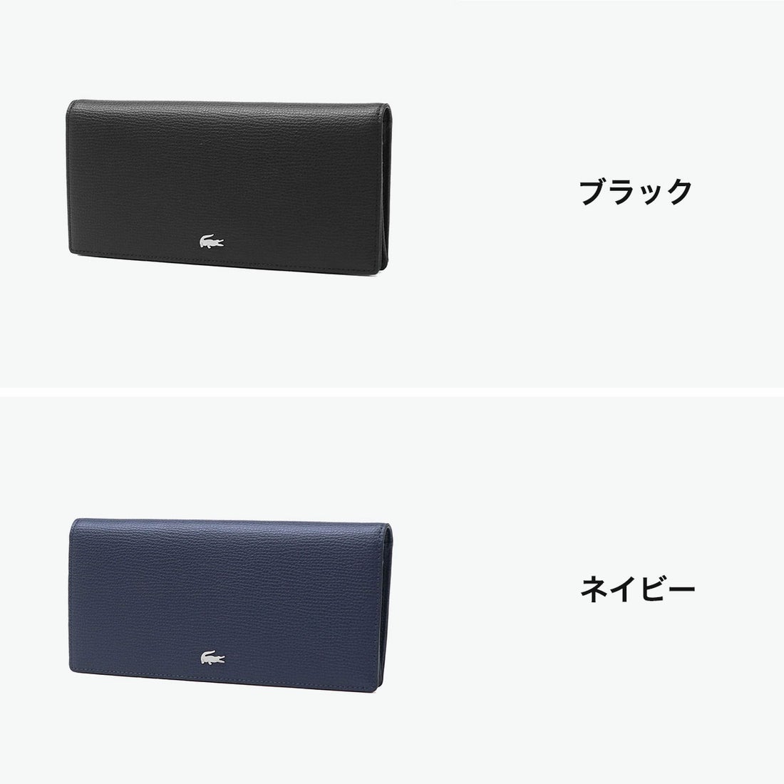 ラコステ LACOSTE 長財布 メンズ レディース 札 小銭 ブランド 財布