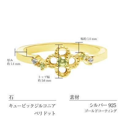 ララクリスティー LARA Christie ピンキーリング 3号 5号 7号 9号 11号 レディース シルバー925 ゴールド フラワー ペリドット sv925 リング 指輪  女性 誕生日プレゼント （ゴールド）｜詳細画像