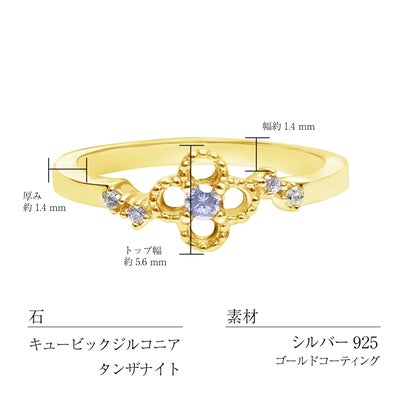 ララクリスティー LARA Christie ピンキーリング 3号 5号 7号 9号 11号 レディース シルバー925 ゴールド フラワー タンザナイト sv925 リング 指輪  女性 誕生日プレゼント （ゴールド）｜詳細画像