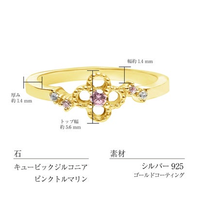 ララクリスティー LARA Christie ピンキーリング 3号 5号 7号 9号 11号 レディース シルバー925 ゴールド フラワー ピンクトリマリン sv925 リング 指輪  女性 誕生日プレゼント （ゴールド）｜詳細画像