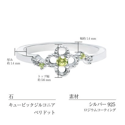ピンキーリング 3号 5号 7号 9号 11号 レディース シルバー925 シルバー フラワー ペリドット sv925 リング 指輪  女性 誕生日プレゼント （シルバー）｜詳細画像