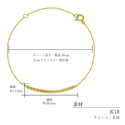 ララクリスティー LARA Christie ブレスレット レディース プラチナ 地金 バー スマイル デザイン （ゴールド）｜詳細画像