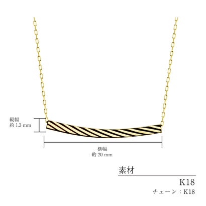 ネックレス レディース 18金 地金 バー スマイル デザイン （ゴールド）｜詳細画像