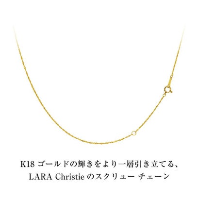 ネックレス チェーン ゴールド 40cm スクリュー チェーンのみ 幅 約1mm 最長40cm K18 長さ調整可能 （イエローゴールド）｜詳細画像