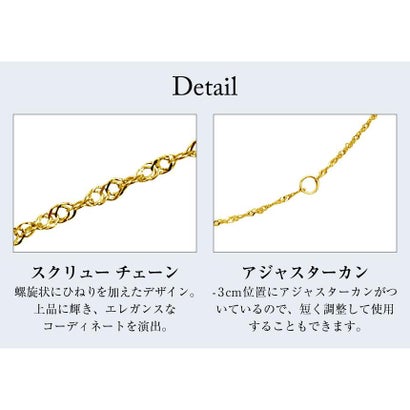 ネックレス チェーン ゴールド 40cm スクリュー チェーンのみ 幅 約1mm 最長40cm K18 長さ調整可能 （イエローゴールド）｜詳細画像