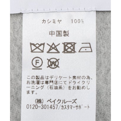 ラ トータリテ La Totalite La Totalite カシミヤストール （サックスブルー）｜詳細画像