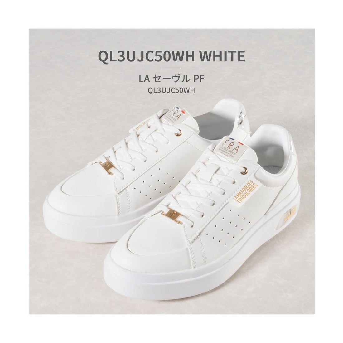 ルコックスポルティフ le coq sportif 【レインシューズ】レディース スニーカー 厚底 LA セーブル PF （QL3UJC50WH）  -靴＆ファッション通販 ロコンド〜自宅で試着、気軽に返品