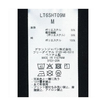 ルコックスポルティフ/メンズ/ヘランカサンスクリーン半袖Tシャツ （WH00）｜詳細画像