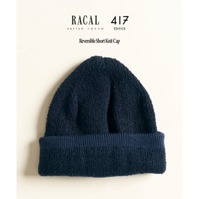 RACAL / ラカル 417別注 Reversible Short Knit Cap （グレー）｜詳細画像
