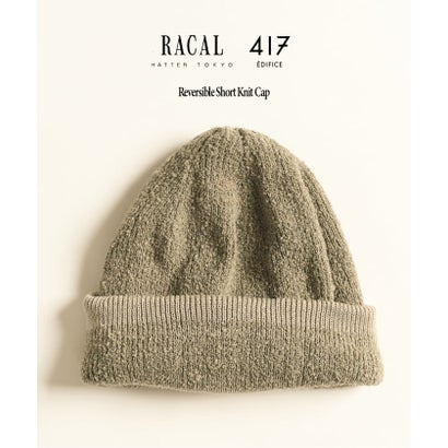 RACAL / ラカル 417別注 Reversible Short Knit Cap （グレー）｜詳細画像