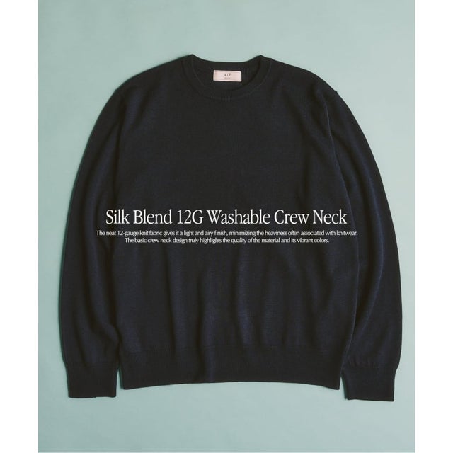 シルクブレンド 12G ウォッシャブル クルーネック （ネイビー）