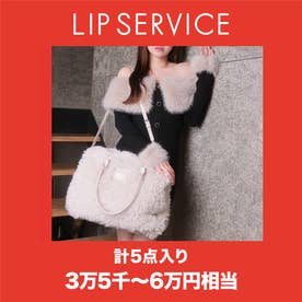 リップサービス LIP SERVICE 【2026年福袋】2026 HAPPY BAG 【返品不可 