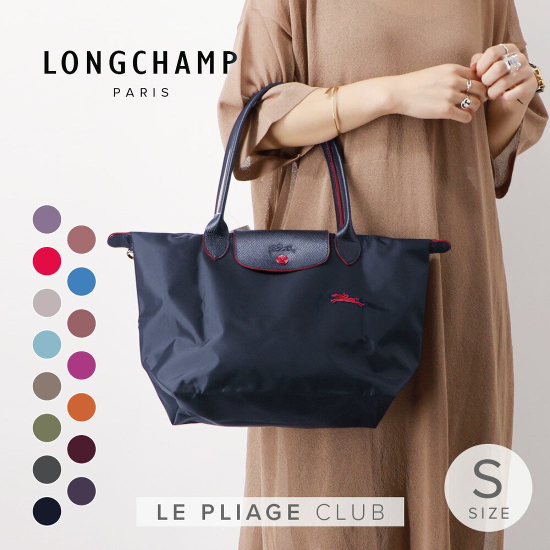 ロンシャン LONGCHAMP ル プリアージュ クラブ Sサイズ ショルダー 