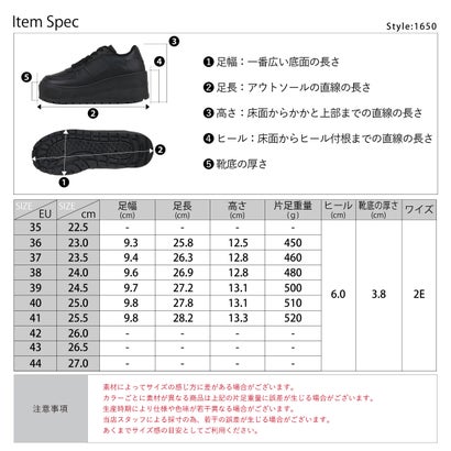 2E スタイルアップ 6cmヒール 厚底ローカットダッドスニーカー オフィスカジュアル 韓国ファッション ストリート系 ワイドパンツ ロングスカート 歩きやすい 履きやすい 痛くない /1650 （ブラック）｜詳細画像