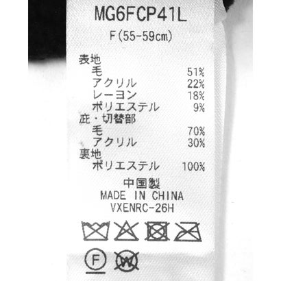 毛混庇付きニットキャップ｜詳細画像