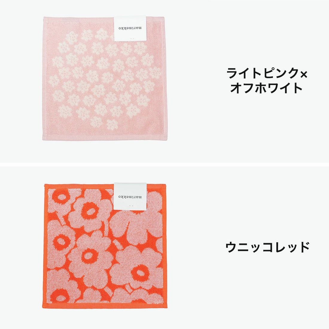 マリメッコ marimekko 日本正規品 タオル ハンドタオル フェイスタオル