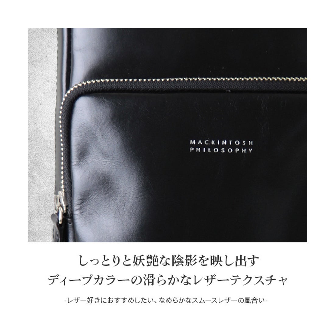 マッキントッシュ MACKINTOSH マッキントッシュフィロソフィー ワン 