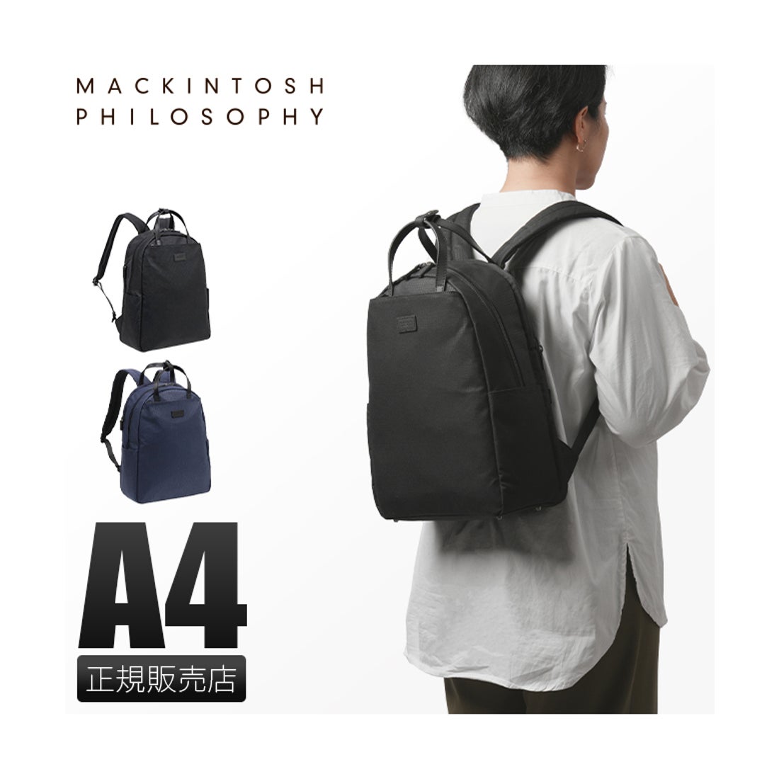 マッキントッシュ MACKINTOSH マッキントッシュフィロソフィー