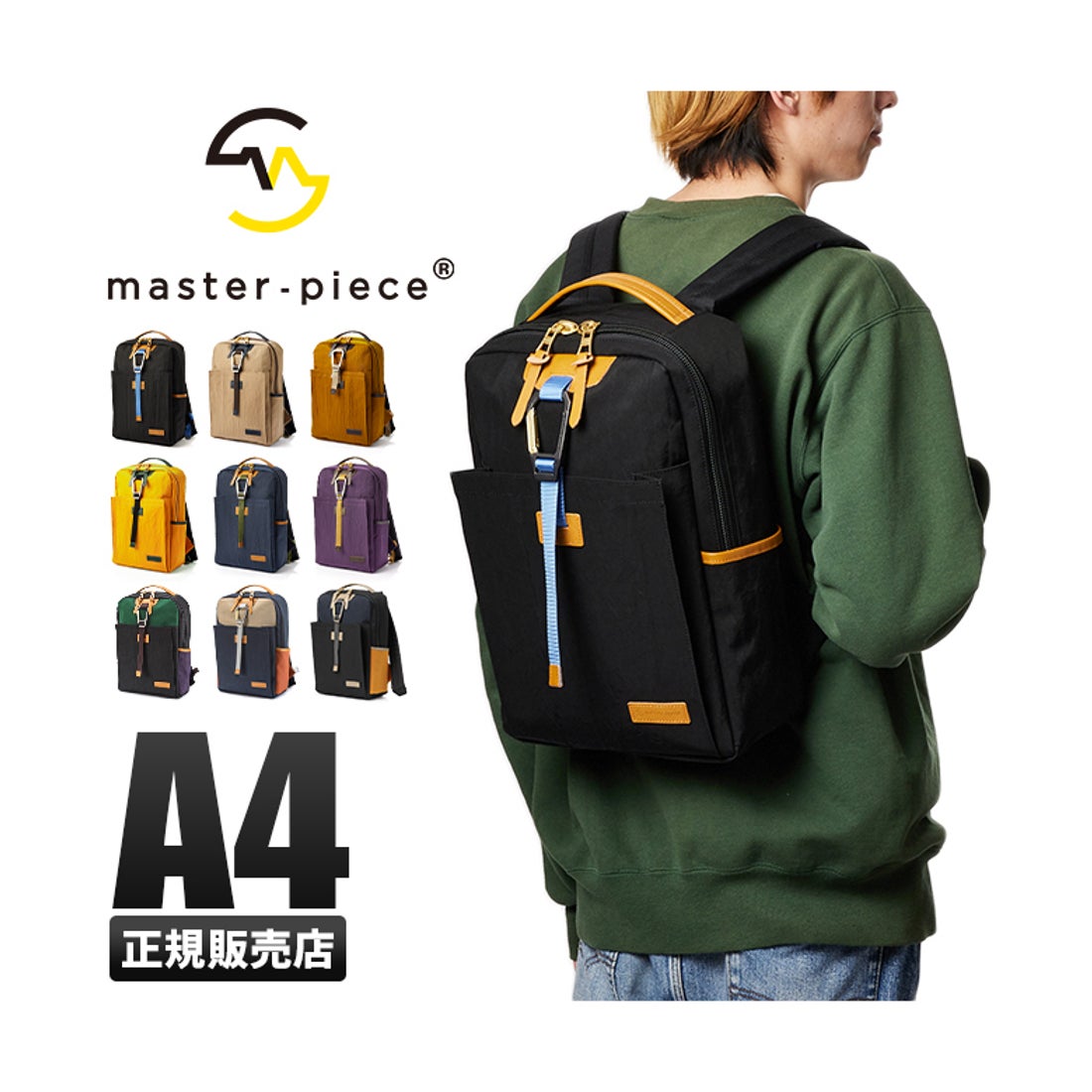 マスターピース リュック バックパック 約16L マスタードイエロー 