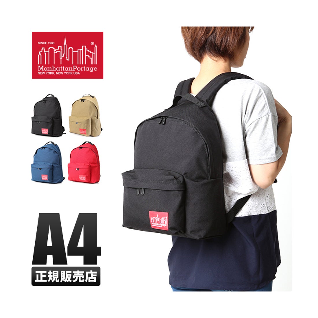 マンハッタンポーテージ Manhattan Portage マンハッタンポーテージ 