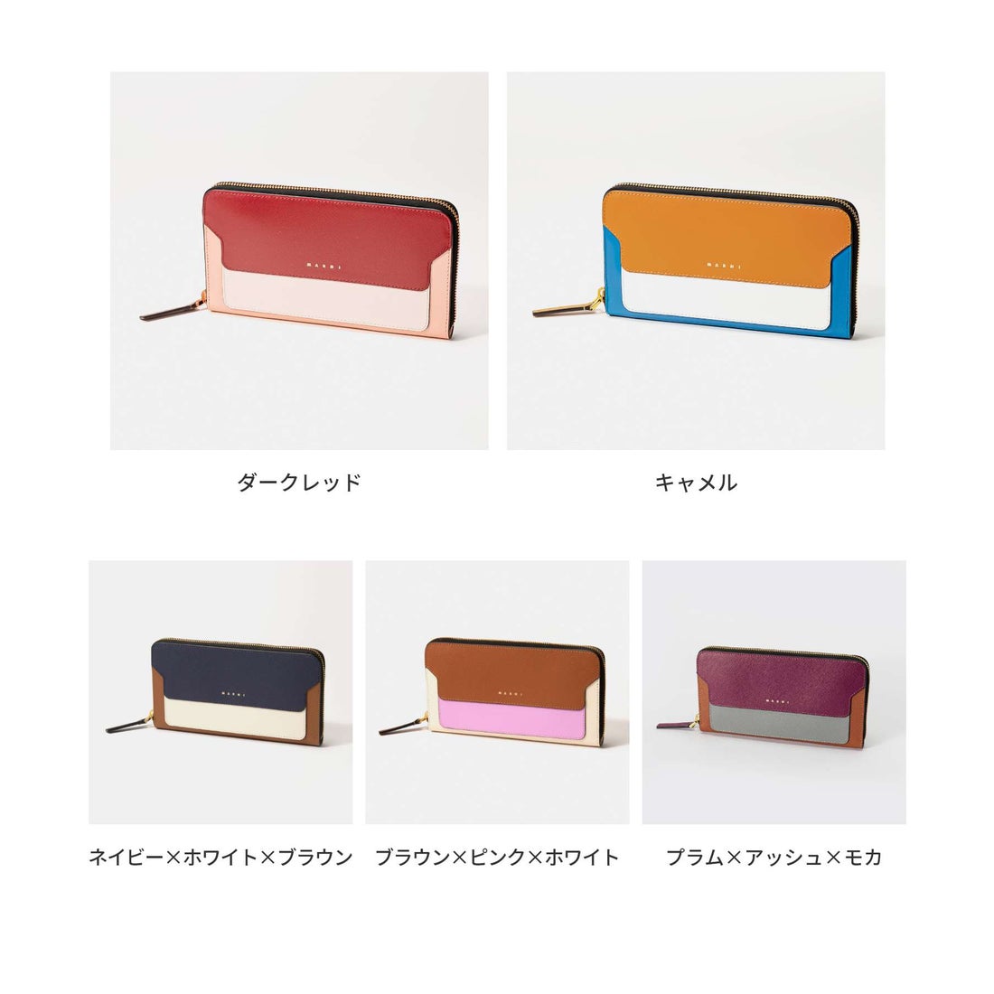 マルニ MARNI マルニ MARNI PFMOE11U09 LV520 長財布 レディース 財布