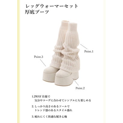 マジェスティックレゴン MAJESTIC LEGON ☆レッグウォーマーセット厚底ブーツ （ベージュ）｜詳細画像