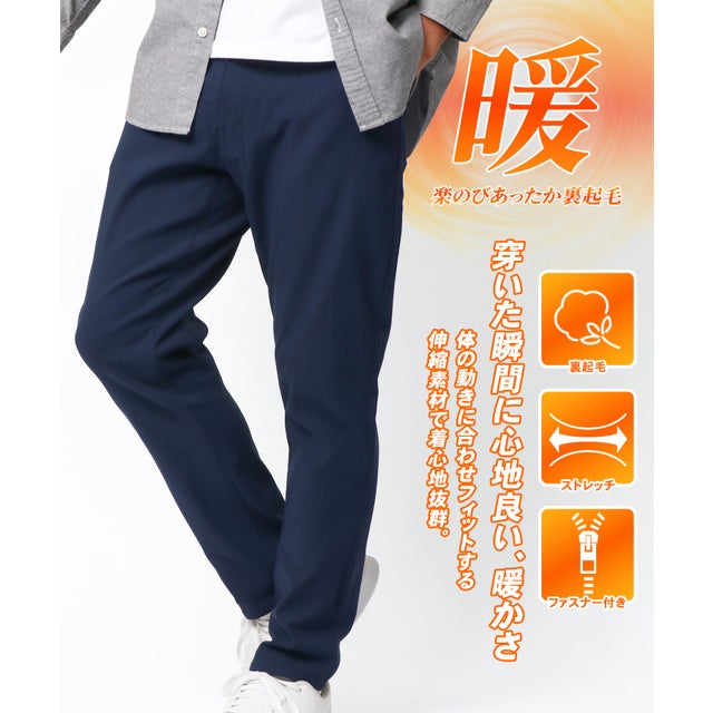 ★裏起毛のびのびストレッチレギパン★ レギンスパンツ 暖かい イージーパンツ チノパン のびのび 暖パン メンズ ボトムス ビジネス ビジカジ オフィスカジュアル