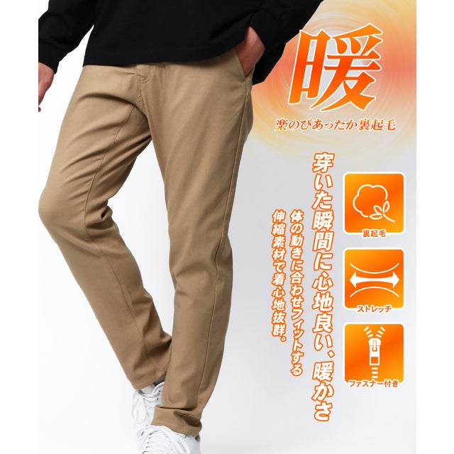 ★裏起毛のびのびストレッチレギパン★ レギンスパンツ 暖かい イージーパンツ チノパン のびのび 暖パン メンズ ボトムス ビジネス ビジカジ オフィスカジュアル