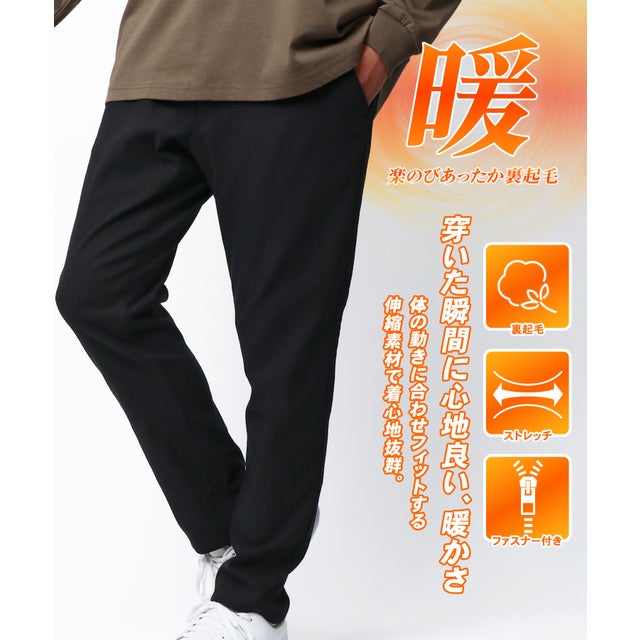 ★裏起毛のびのびストレッチレギパン★ レギンスパンツ 暖かい イージーパンツ チノパン のびのび 暖パン メンズ ボトムス ビジネス ビジカジ オフィスカジュアル