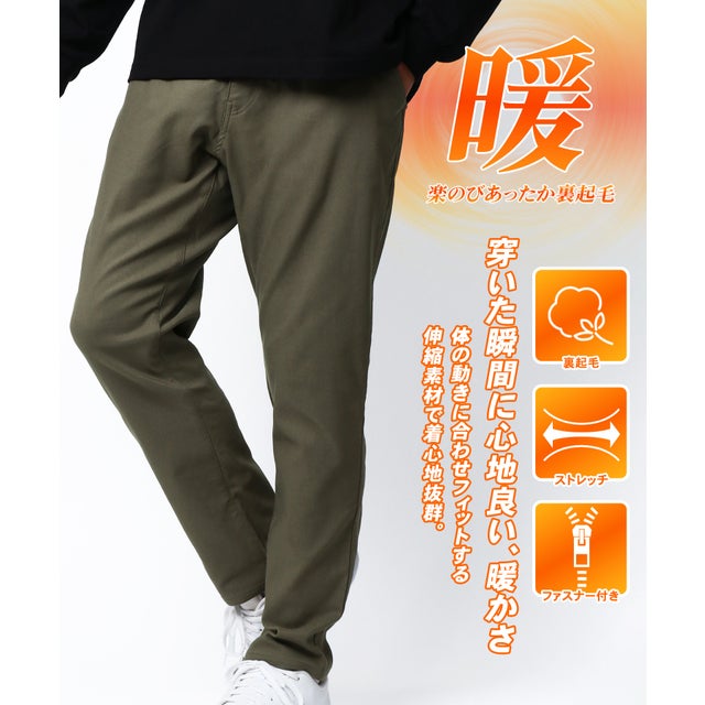 ★裏起毛のびのびストレッチレギパン★ レギンスパンツ 暖かい イージーパンツ チノパン のびのび 暖パン メンズ ボトムス ビジネス ビジカジ オフィスカジュアル