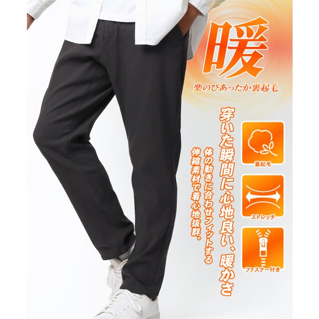 ★裏起毛のびのびストレッチレギパン★ レギンスパンツ 暖かい イージーパンツ チノパン のびのび 暖パン メンズ ボトムス ビジネス ビジカジ オフィスカジュアル