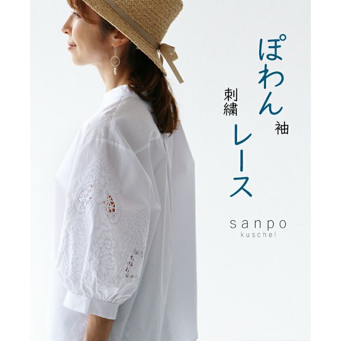 サンポクシェル sanpo kuschel 〈全2色〉ぽわん袖刺繍レーストップス 