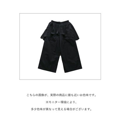履くだけで重ね着風 パンツ （ブラック）｜詳細画像
