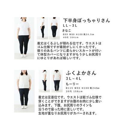 履くだけで重ね着風 パンツ （ブラック）｜詳細画像