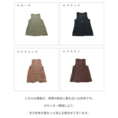 さっと重ねてコーデが決まる。大人のシアーベスト （ブラウン）｜詳細画像