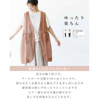 さっと重ねてコーデが決まる。大人のシアーベスト （ブラウン）｜詳細画像