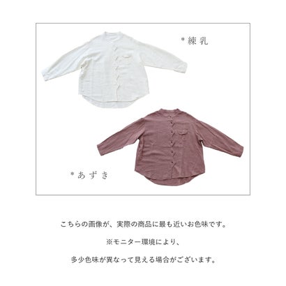 サンポクシェル sanpo kuschel 【連なるダイヤシャツ】ノーカラーシャツトップス （あずき）｜詳細画像