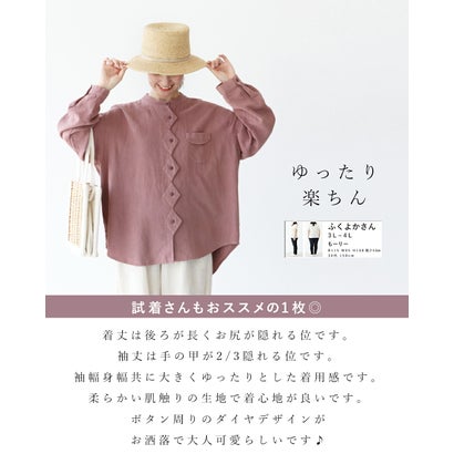 サンポクシェル sanpo kuschel 【連なるダイヤシャツ】ノーカラーシャツトップス （あずき）｜詳細画像