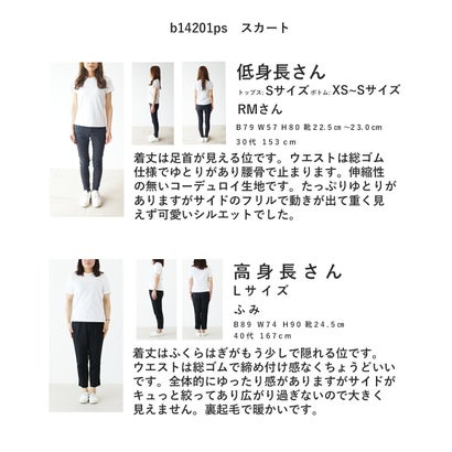 温もりコーデュロイスカート （ブラウン）｜詳細画像