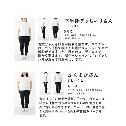 温もりコーデュロイスカート （ブラウン）｜詳細画像
