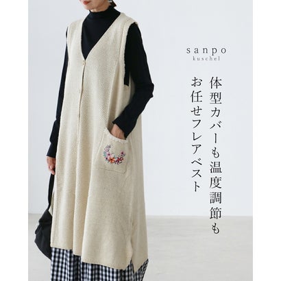 体型カバーも温度調節も お任せフレアベスト （ベージュ）｜詳細画像