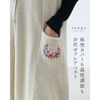 体型カバーも温度調節も お任せフレアベスト （ベージュ）｜詳細画像