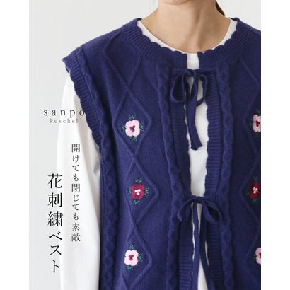 開けても閉じても素敵 花刺繍ベスト （ブルー）｜詳細画像