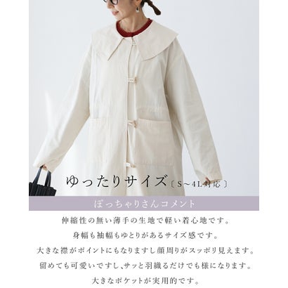 サンポクシェル sanpo kuschel サッと羽織って品良く アウター （アイボリー）｜詳細画像