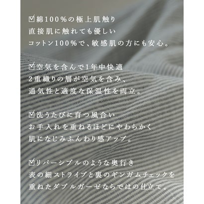 サンポクシェル sanpo kuschel 思わず触れたくなる柔らかさダブルガーゼストライプ （ブラック）｜詳細画像