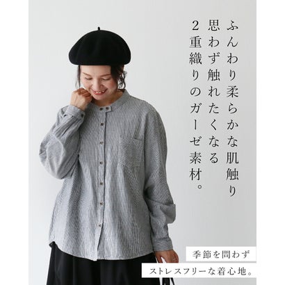 サンポクシェル sanpo kuschel 思わず触れたくなる柔らかさダブルガーゼストライプ （ブラック）｜詳細画像