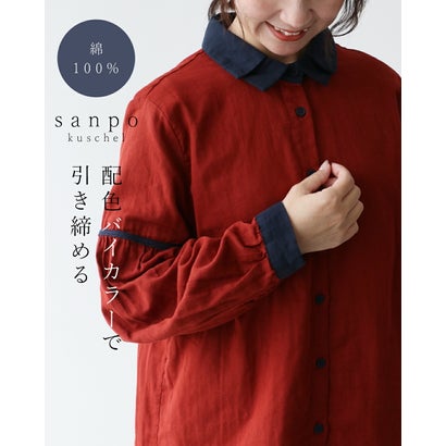 サンポクシェル sanpo kuschel 配色バイカラーで引き締める （レッド）｜詳細画像