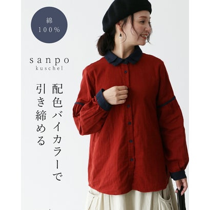 サンポクシェル sanpo kuschel 配色バイカラーで引き締める （レッド）｜詳細画像
