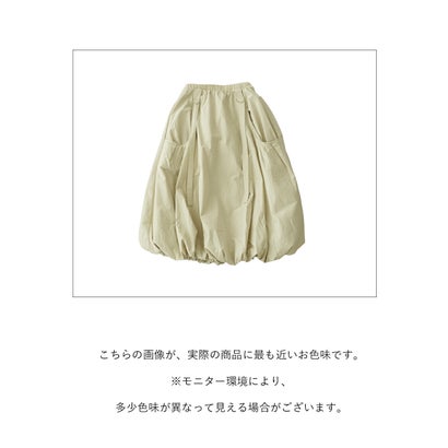 体型カバーと個性を両立 スカート （アイボリー）｜詳細画像