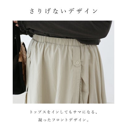 体型カバーと個性を両立 スカート （アイボリー）｜詳細画像